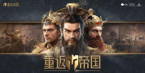 《帝国》在线观看,揭秘古代辉煌与衰落 第2张 《帝国》在线观看,揭秘古代辉煌与衰落 第2张