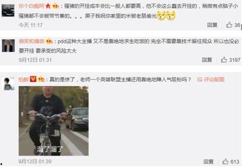 某吃鸡主播被爆料视频,网友热议道德底线